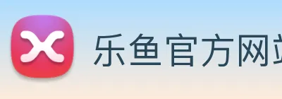 乐鱼官方网站在线登录 Logo